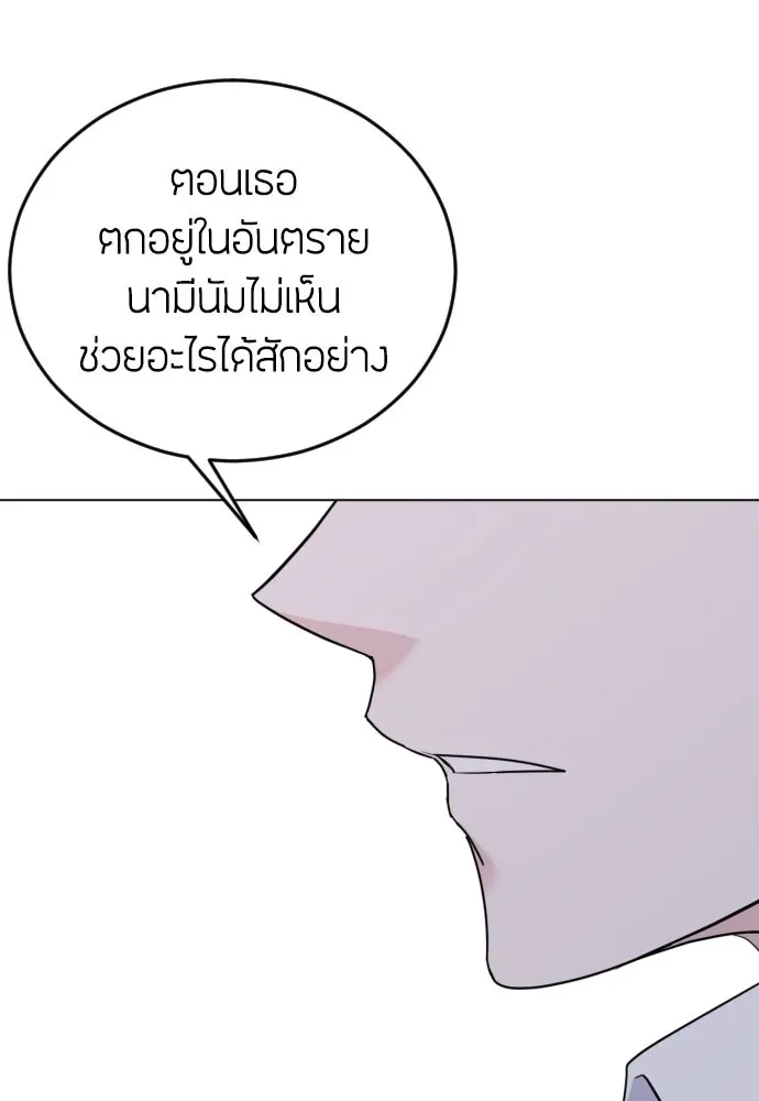 วิธีหนีตายจากนิยายโรคจิต ตอนที่ 6 รูปที่ 140