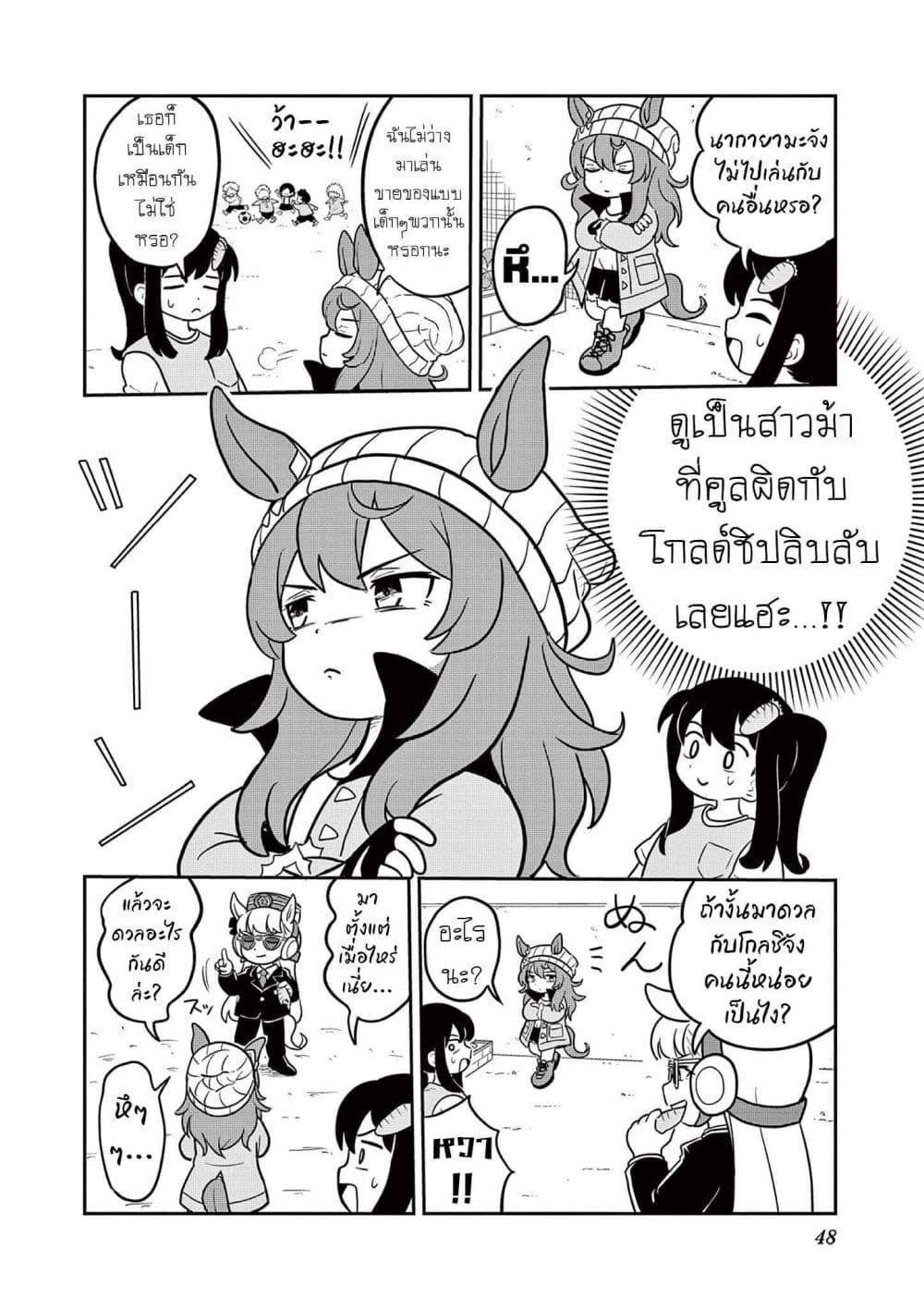 Manga-lc-com อ่านมังงะ อ่านการ์ตูน ออนไลน์ ฟรี Umamusume – Pretty Derby PisuPisu☆SupiSupi – Golshi chan ตอนที่ 1 2 3 4 5 6 7 8 9 10 11 12 13 14 ฟรี ไม่มีโฆษณา Manga-lc - อ่าน มังงะ อ่าน การ์ตูน ออนไลน์ อ่านมังงะ ฟรี