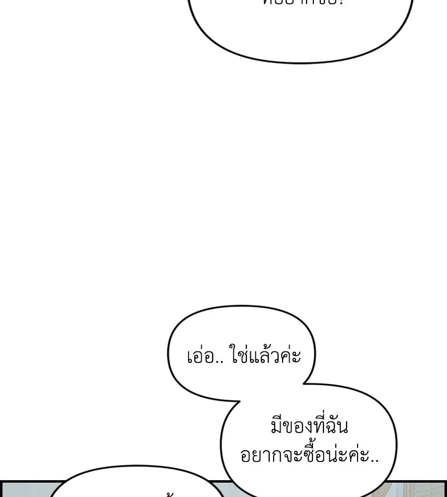 เพื่อนกันมันส์เกิน ตอนที่ 27 รูปที่ 40