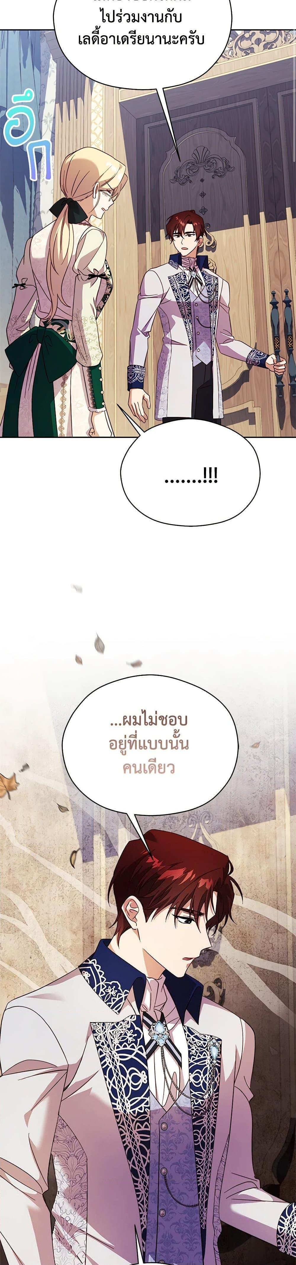 Manga-lc-com อ่านมังงะ อ่านการ์ตูน ออนไลน์ ฟรี Immoral Duke’s Family Needs to be Homeschooled ตอนที่ 1 2 3 4 5 6 7 8 9 10 11 12 13 14 ฟรี ไม่มีโฆษณา Manga-lc - อ่าน มังงะ อ่าน การ์ตูน ออนไลน์ อ่านมังงะ ฟรี