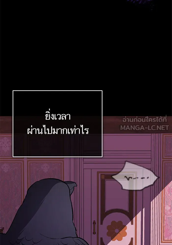 บุตรีดยุกขอไม่แต่งงานbrกับหนุ่มในฝัน ตอนที่ 100 รูปที่ 30