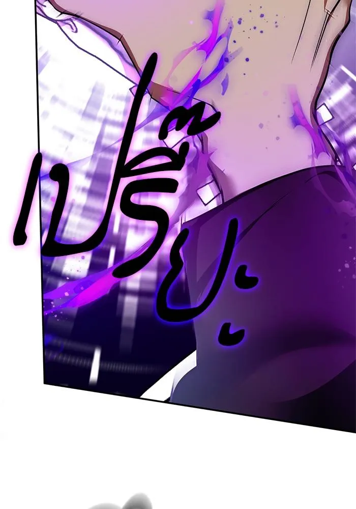 Return to Player ตอนที่ 147 รูปที่ 16