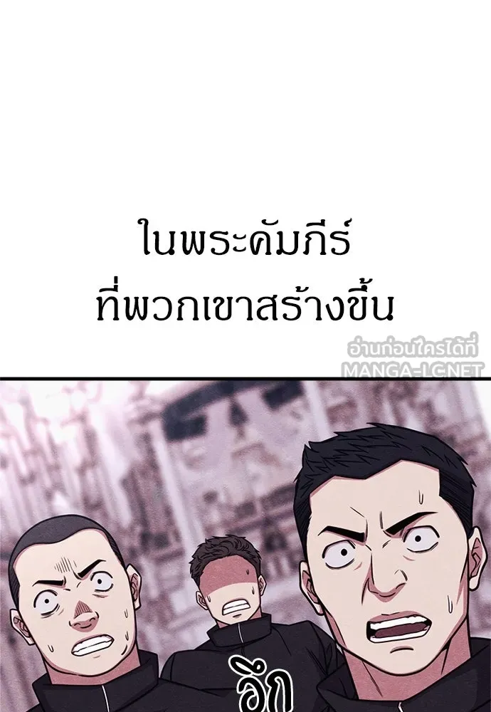 Zombie X Slasher ตอนที่ 57 รูปที่ 105