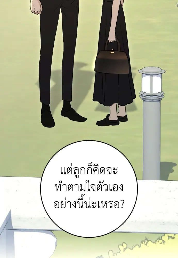 รักไร้ราคา ตอนที่ 62 รูปที่ 64