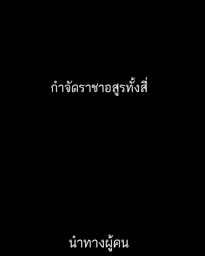 เคลวาเทส อสูรจอมราชัน ตอนที่ 77 ตำนานผู้กล้าและเมืองแห่งการเริ รูปที่ 23