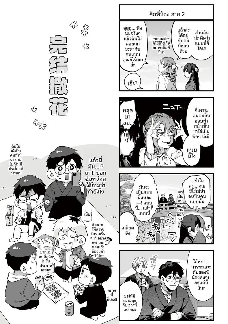 Doujin-Lc- อ่าน โดจิน มังฮวา เกาหลี ญี่ปุ่น จีน แปลไทย รอยร้าวบนเเก้ว [Tamabon] ตอนที่ 1 2 3 4 5 6 7 8 9 10 11 12 13 14 ฟรี ไม่มีโฆษณา อ่าน โดจิน Manhwa เกาหลี ญี่ปุ่น จีน เรามีครบ คัดมาให้เน้นๆ โดจิน 18+ รับประกันความฟินโดย  Doujin Lc