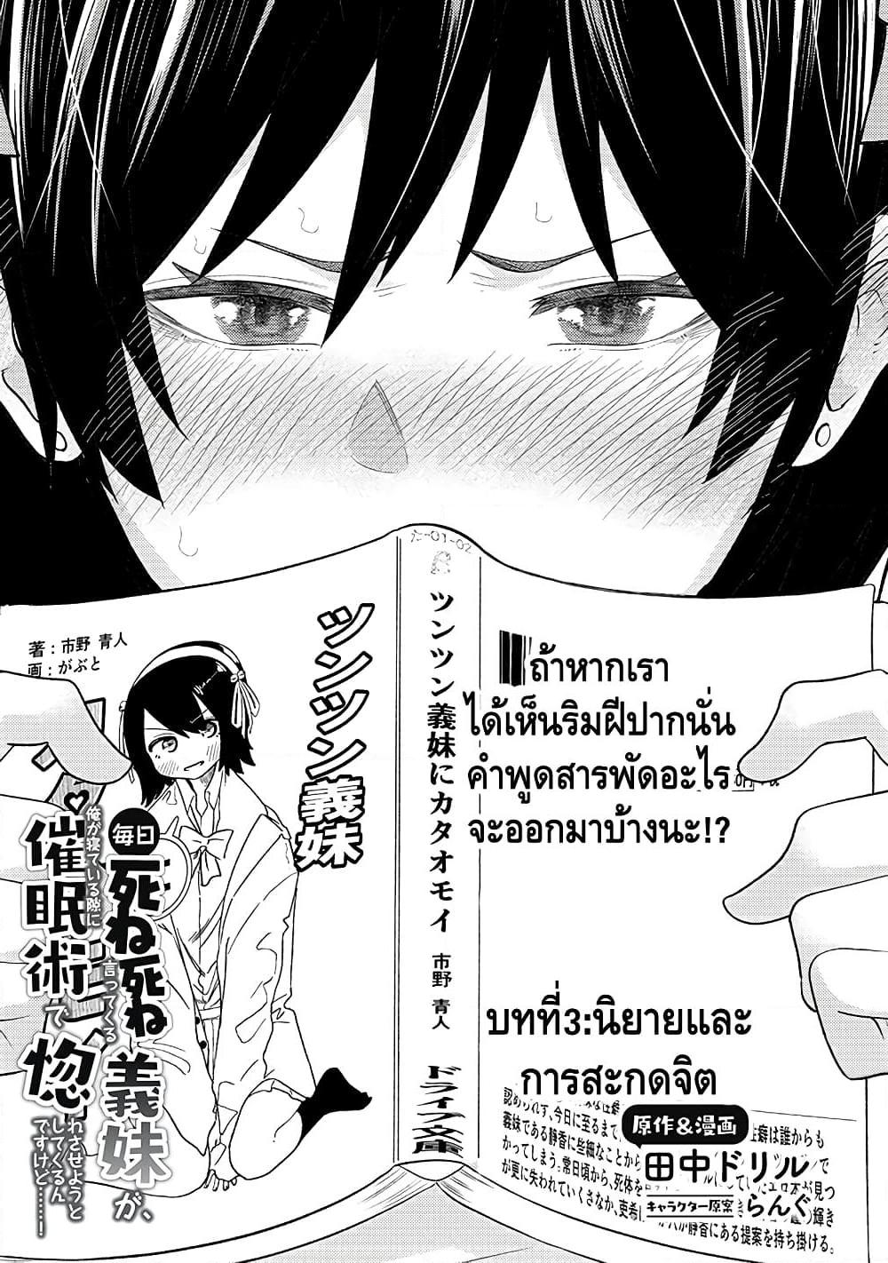 Manga-lc-com อ่านมังงะ อ่านการ์ตูน ออนไลน์ ฟรี My stepsister who says Go die go die to me every day, tries to hypnotize me to fall for her while I was sleeping…! ตอนที่ 1 2 3 4 5 6 7 8 9 10 11 12 13 14 ฟรี ไม่มีโฆษณา Manga-lc - อ่าน มังงะ อ่าน การ์ตูน ออนไลน์ อ่านมังงะ ฟรี