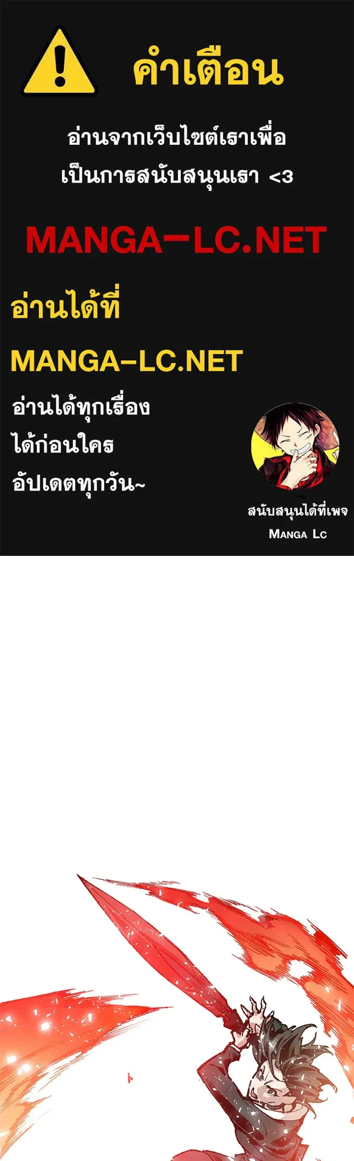 ยอดคนเลเวลทะลุ ตอนที่ 10 กิลด์บังแพสุดแข็งแกร่ง (6) รูปที่ 1