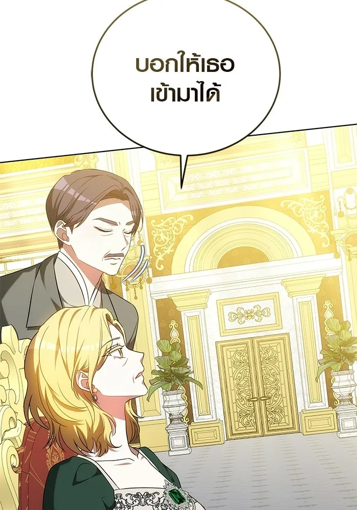เหตุผลที่ฉันนอกใจ ตอนที่ 82 รูปที่ 106
