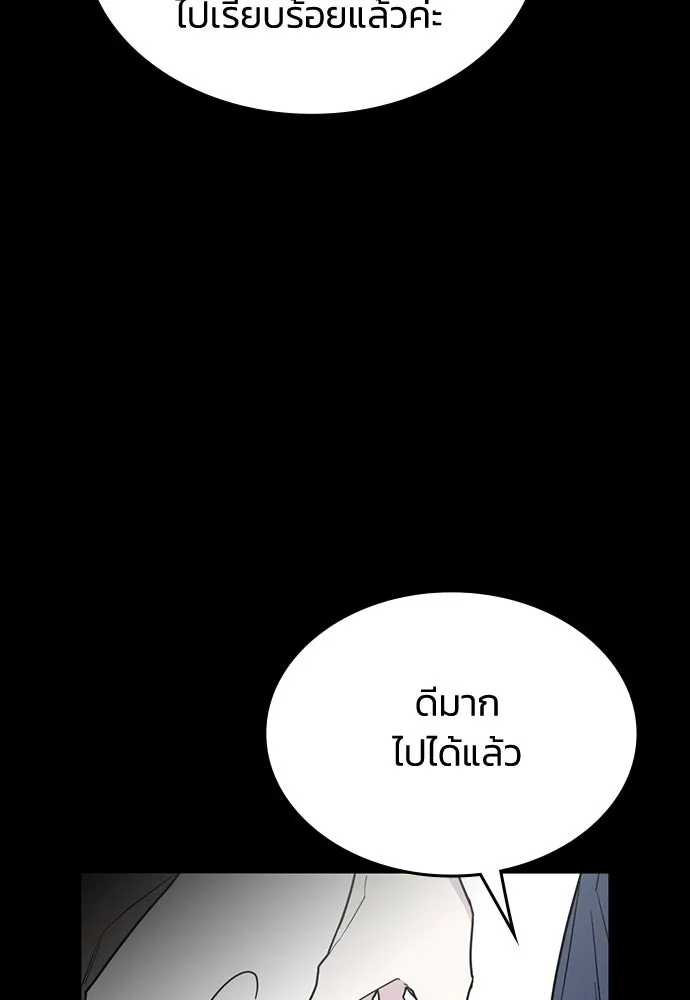 รักแล้วห้ามเลิก ตอนที่ 55 รูปที่ 40
