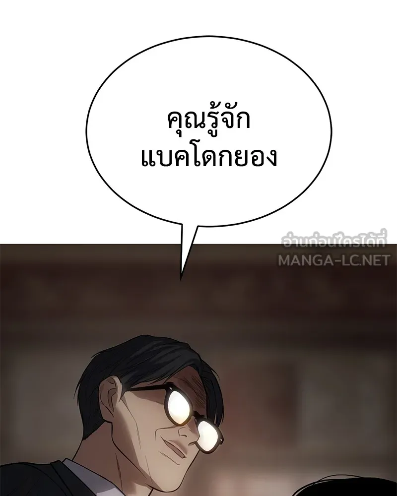 แบคXX ตอนที่ 35 รูปที่ 234