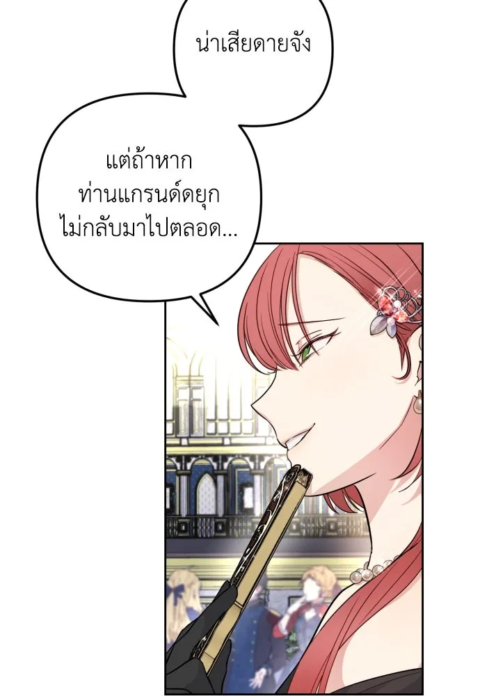 เลดี้มินต์ ตอนที่ 27 รูปที่ 50