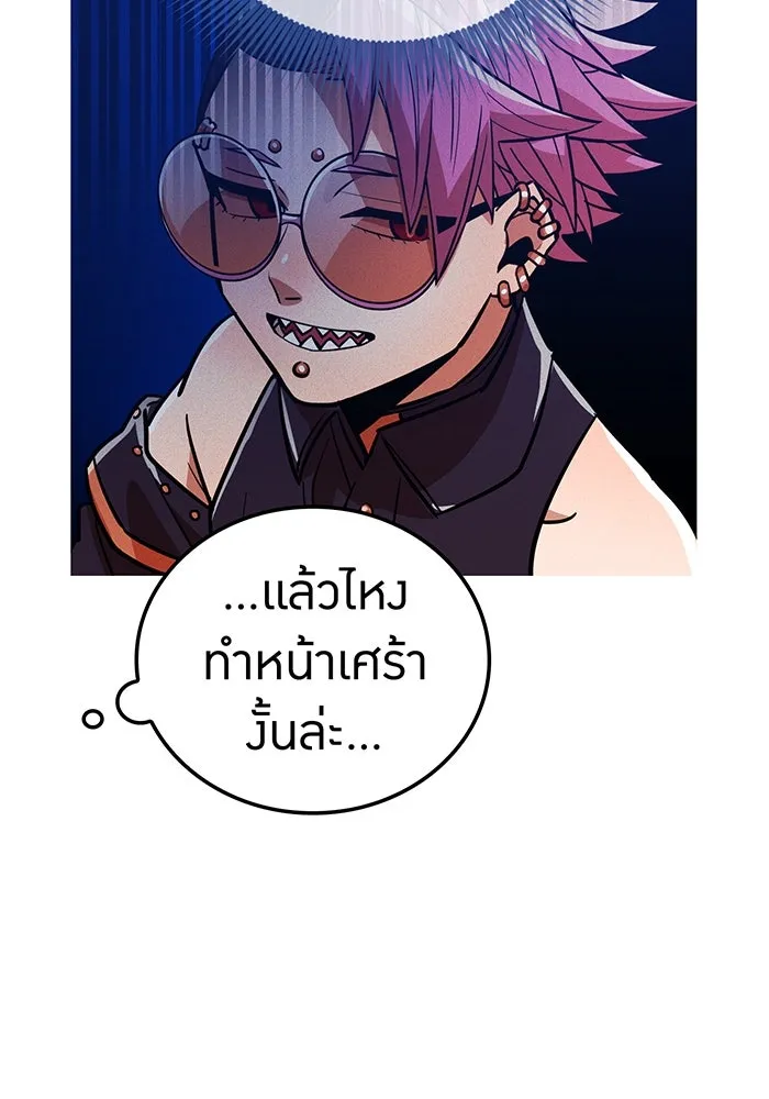 เพลเยอร์เลือดเทวะ ตอนที่ 24 สเตจ  ป่าศีลศักดิ์สิทธิ์ ② รูปที่ 41