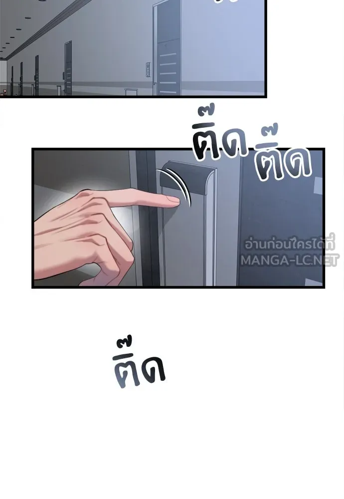 ปรารถนารักอันงดงาม ตอนที่ 63 รูปที่ 84