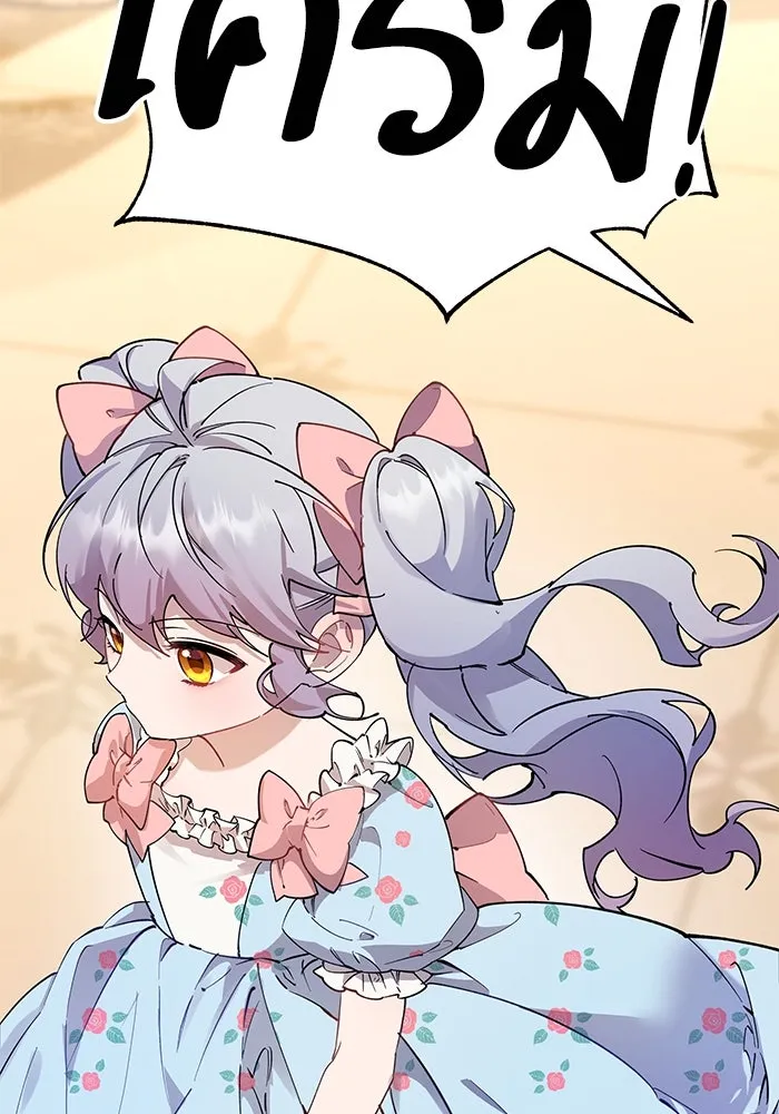 หวานใจสุดโหดโหมดเชื่อง ตอนที่ 100 (ตอนจบ) รูปที่ 28