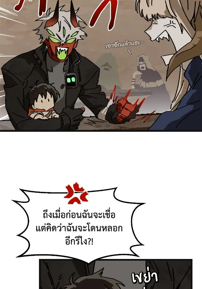 มัมหมีจ๋าหนูมาแบ๊ว ตอนที่ 6 รูปที่ 46