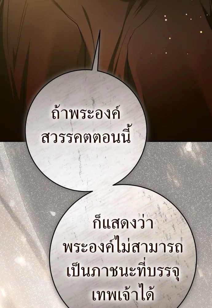 ชิงชีวิตพลิกลิขิตชะตา ตอนที่ 234. ช่วงเวลาของสุนัขกับหมาป่า(2) รูปที่ 17