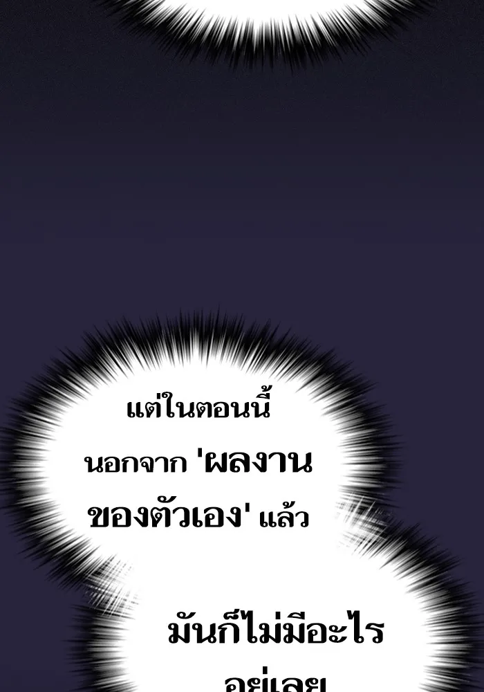 ผู้เล่นขั้นเทพแห่งหอคอยฝึกสอน ตอนที่ 205 รูปที่ 143