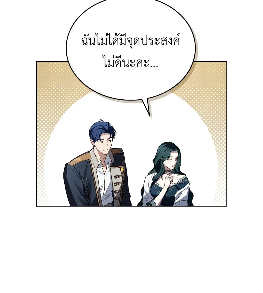 เล่ห์รักชนชั้นสูง ตอนที่ 24 รูปที่ 104