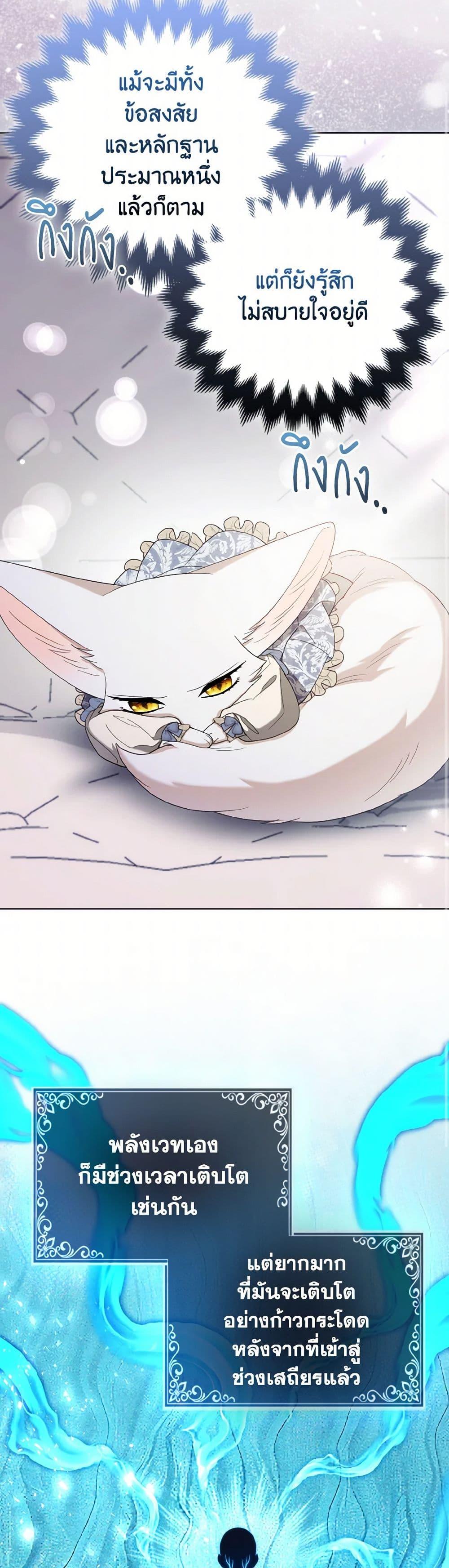 Manga-lc-com อ่านมังงะ อ่านการ์ตูน ออนไลน์ ฟรี The Grand Duke’s Fox Princess ตอนที่ 1 2 3 4 5 6 7 8 9 10 11 12 13 14 ฟรี ไม่มีโฆษณา Manga-lc - อ่าน มังงะ อ่าน การ์ตูน ออนไลน์ อ่านมังงะ ฟรี
