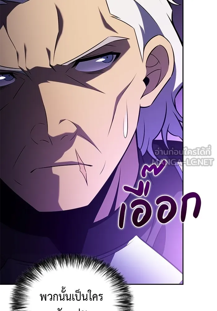 ลูกชายคนเล็กของดยุกคือมือสังหาร ตอนที่ 113 รูปที่ 78