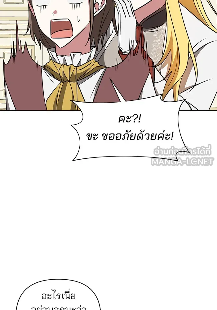 อะคาเดมีนี้เห็นทีจะเจ๊ง ตอนที่ 15 รูปที่ 90