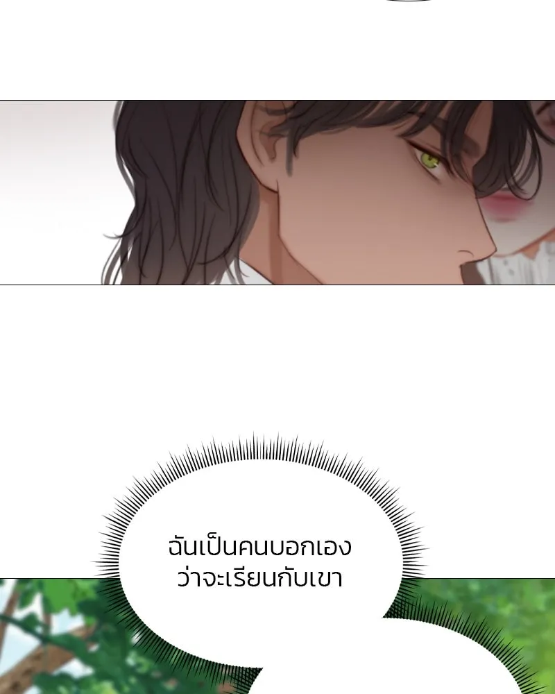 เซเรน่า ตอนที่ 10 รูปที่ 8