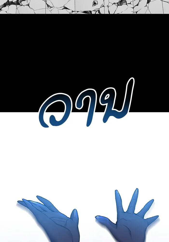 ยอดคนเลเวลทะลุ ตอนที่ 2 บงซุน (2) รูปที่ 145