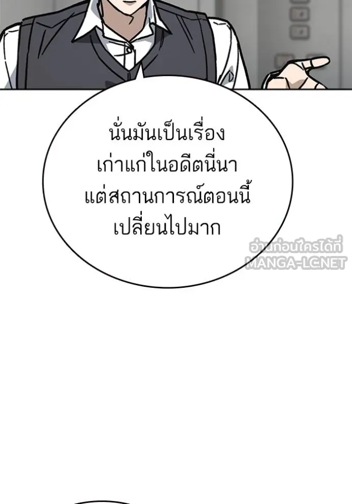 Study Group ตอนที่ 253 รูปที่ 30