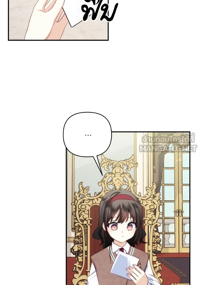 บุตรสาวของดยุกปีศาจ ตอนที่ 90 รูปที่ 33