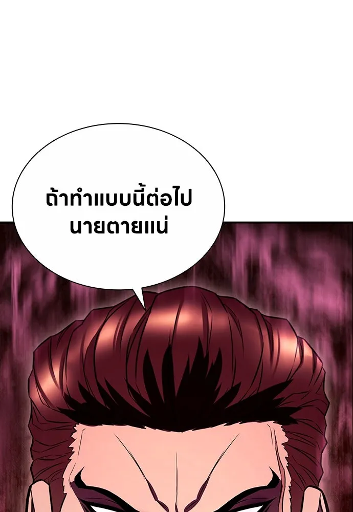 อัยการสายโหด ตอนที่ 6 รูปที่ 121