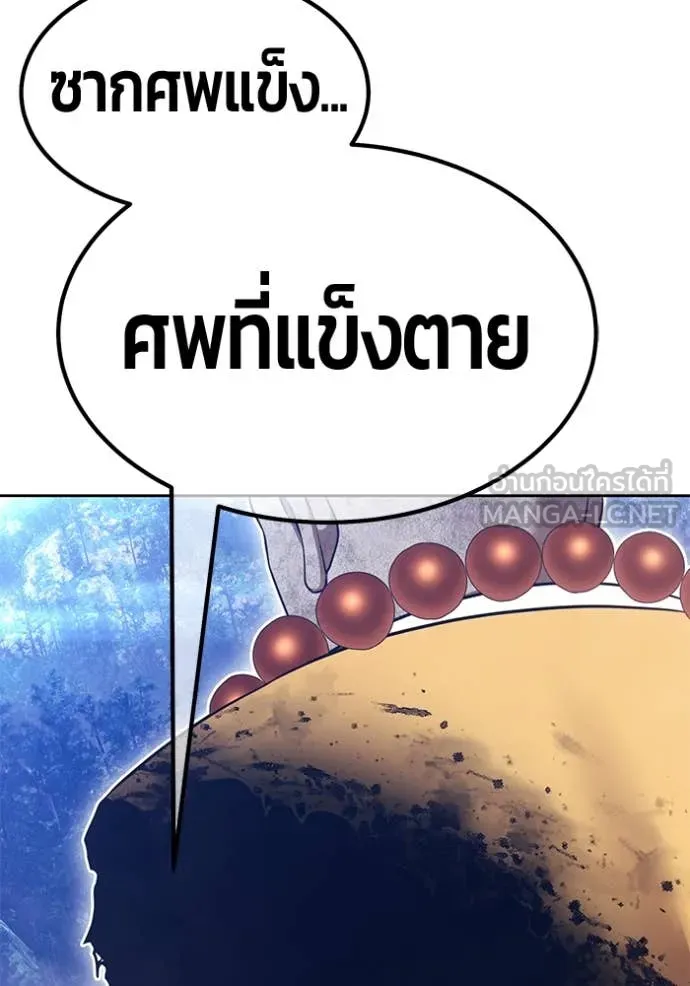 +99 ท่อนไม้ ตอนที่ 167 รูปที่ 190