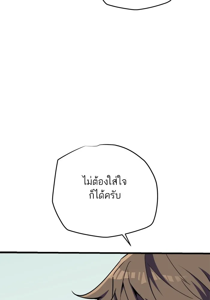 เริ่มเกมพร้อม 13 คุณสมบัติลับ ตอนที่ 9 รูปที่ 31