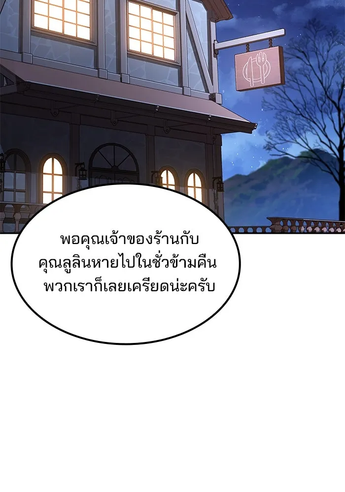 ครัวจอมเวท ตอนที่ 46 รูปที่ 40