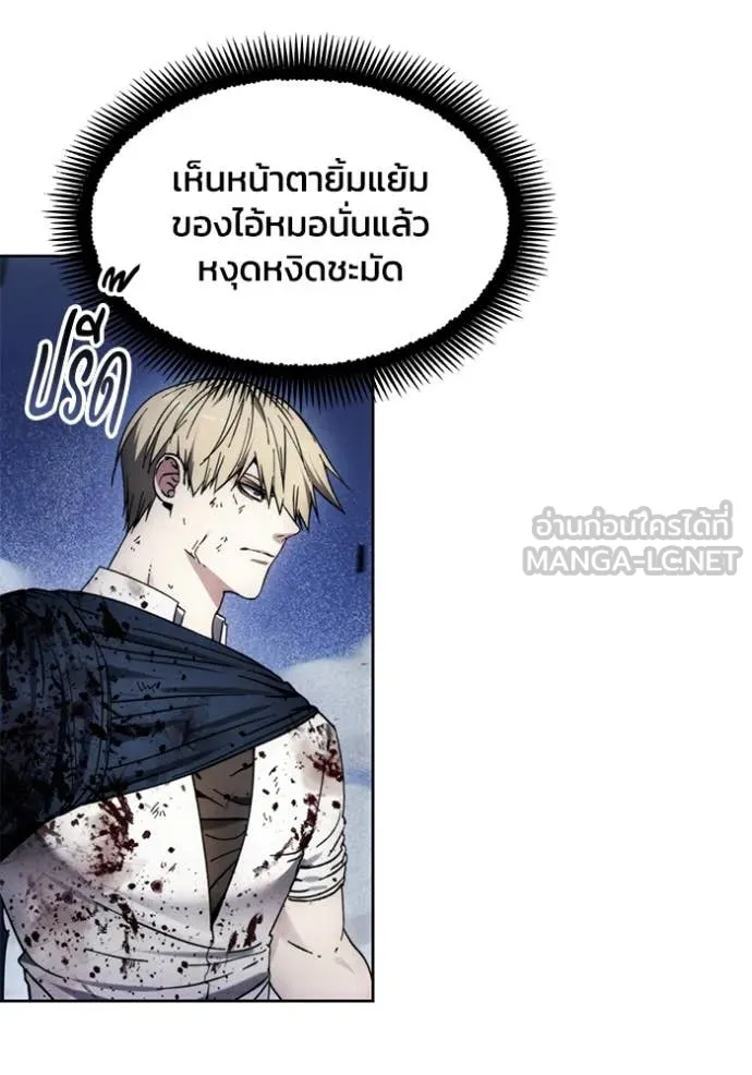 ศึกชิงบัลลังก์เทพเจ้ ตอนที่ 196 รูปที่ 20