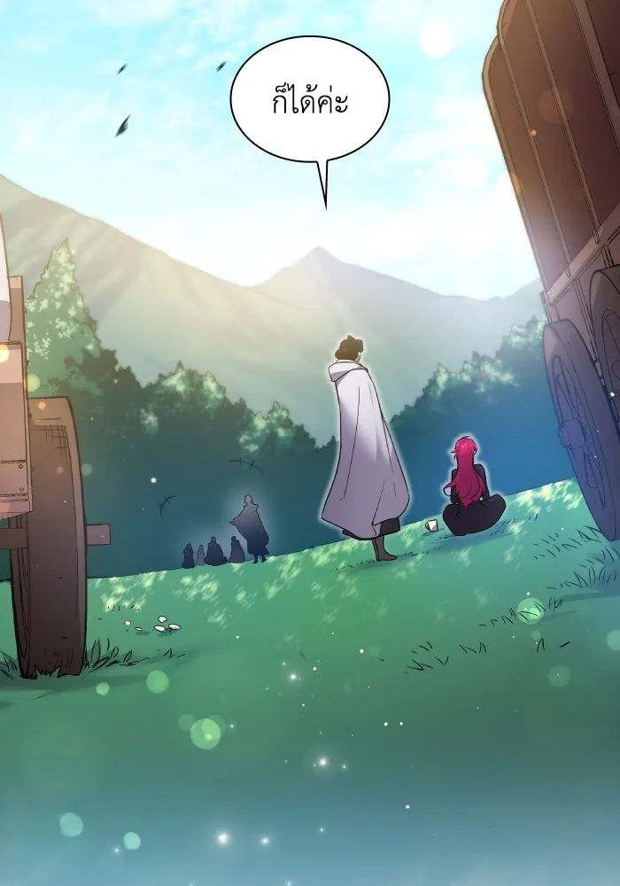 ฟิลเลียโรเซ่กับคำทำนายแห่งมงกุฎหนาม ตอนที่ 127 รูปที่ 20