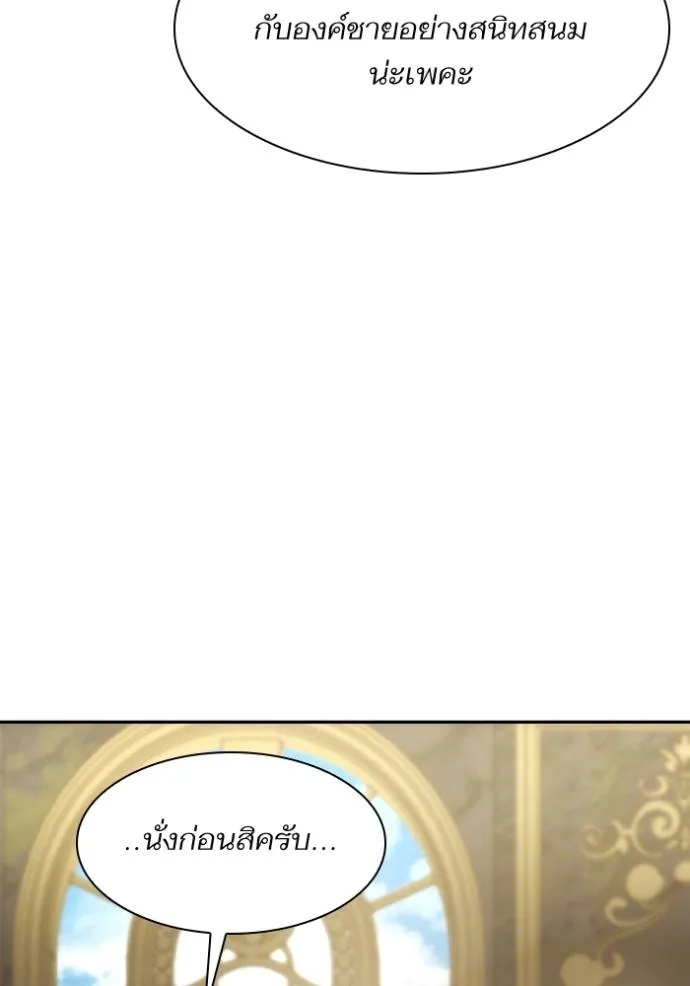 ชาตินี้น้องขอเป็นราช ตอนที่ 118 รูปที่ 88