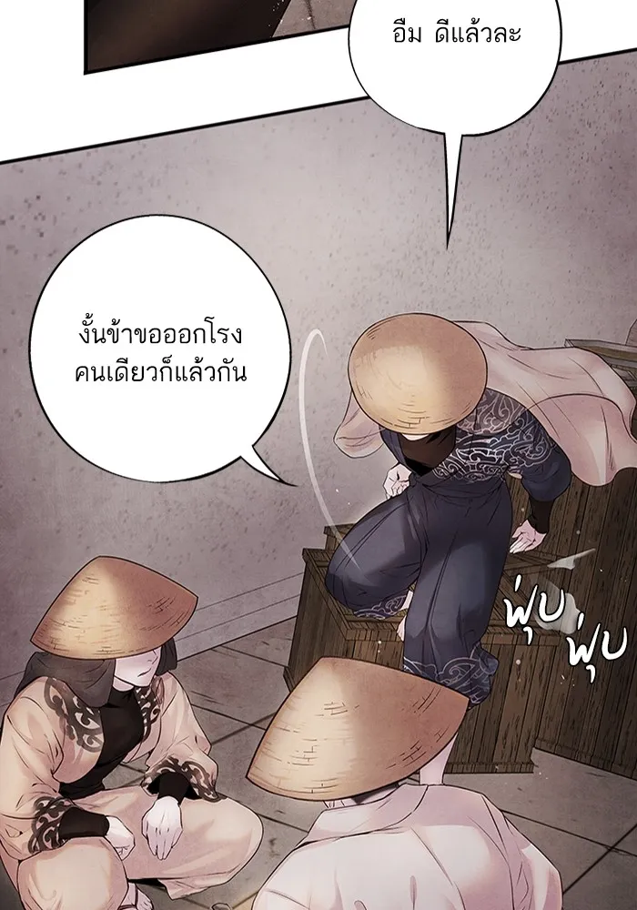 อาซา ตอนที่ 9 ความสัมพันธ์ รูปที่ 19