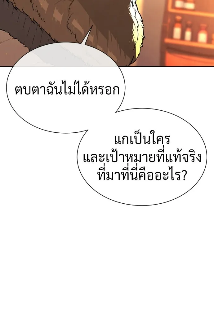 นักฆ่าย้อนวัย ตอนที่ 123 รูปที่ 91