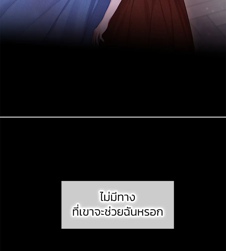 บาสเตียน ตอนที่ 2 รูปที่ 35