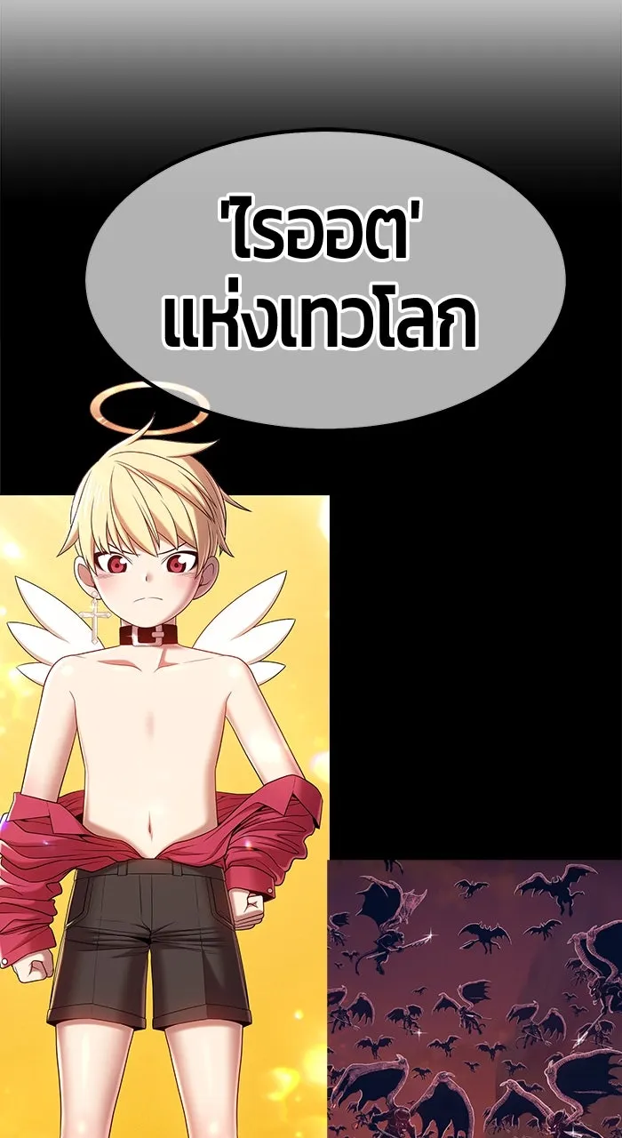 +99 ท่อนไม้พร้อมบวก ตอนที่ 50 รูปที่ 47