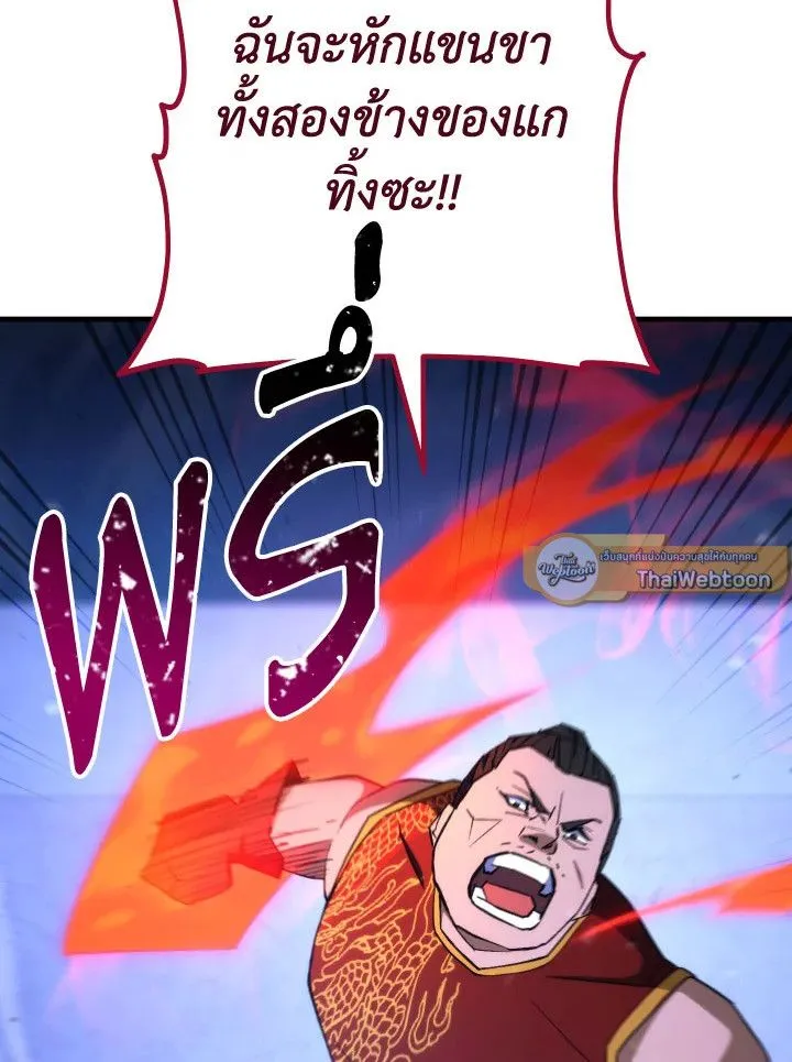 The Hero Returns ตอนที่ ตอนที่ 93 รูปที่ 69