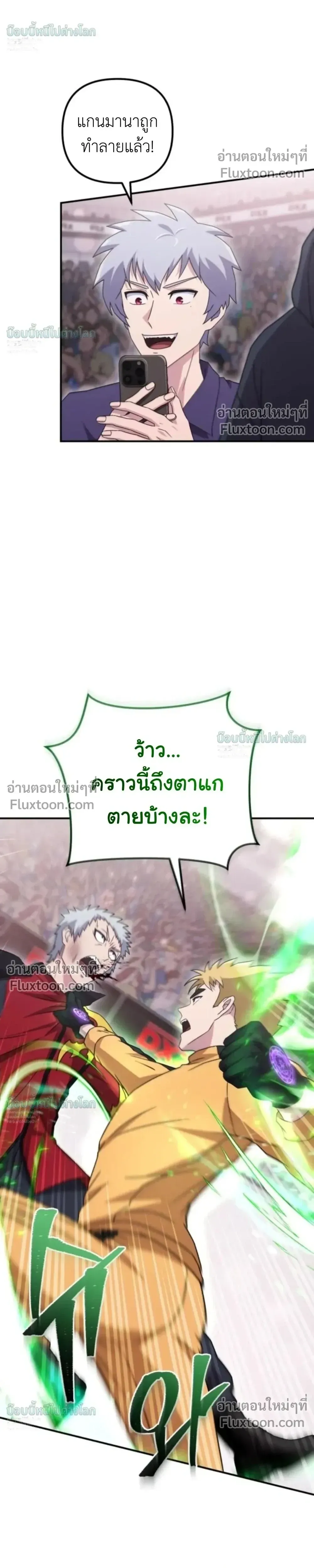 The Absolute_s Modern Life ช_ว_ตใหม_ของฮ_นเตอร_ในตำนานก_บเหล_ามอนสเตอร_ค_ใจ ตอนที่ ตอนที่ 20 รูปที่ 11