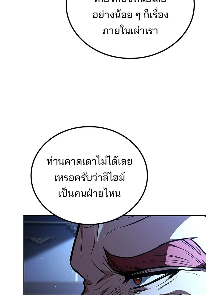 ครัวจอมเวท ตอนที่ 119 รูปที่ 92