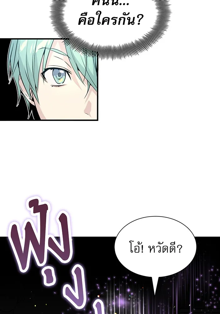 จอมเวทเกิดใหม่ในรอบ 66666 ปี ตอนที่ 1 รูปที่ 124