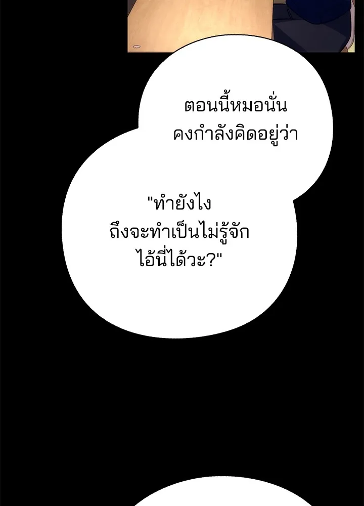 คืนแห่งโทแกบี ตอนที่ 49 รูปที่ 121