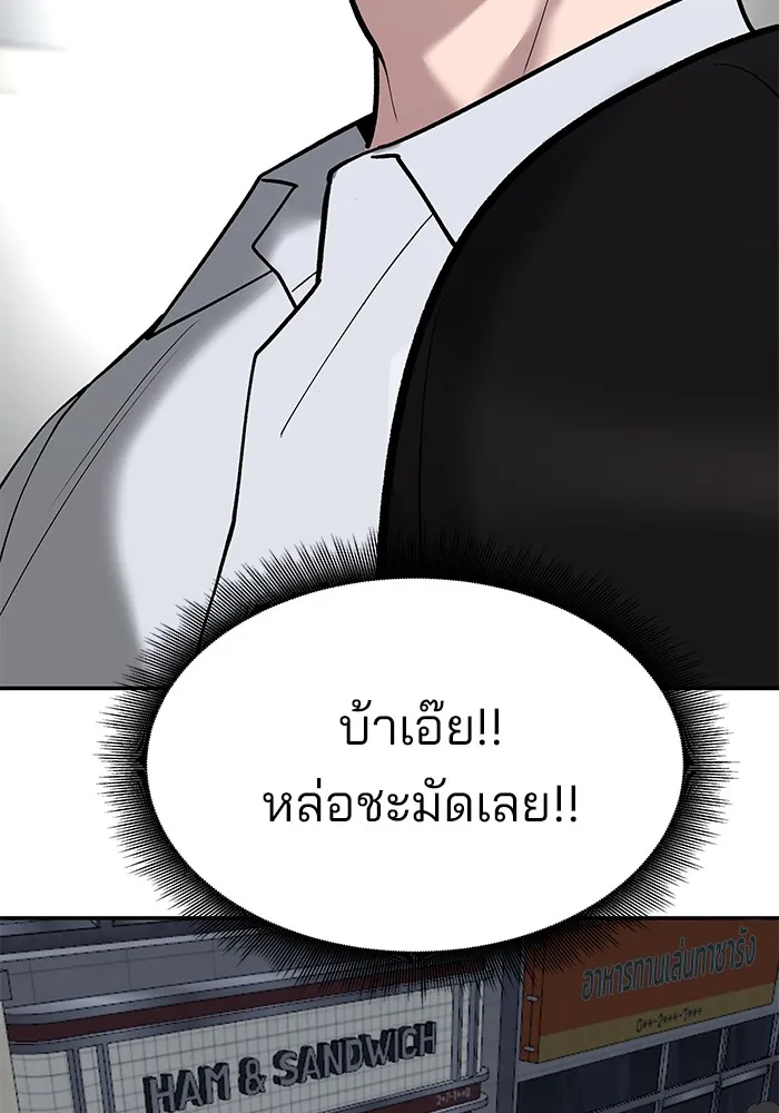 เลวฟาดเลว ตอนที่ 55 รูปที่ 124