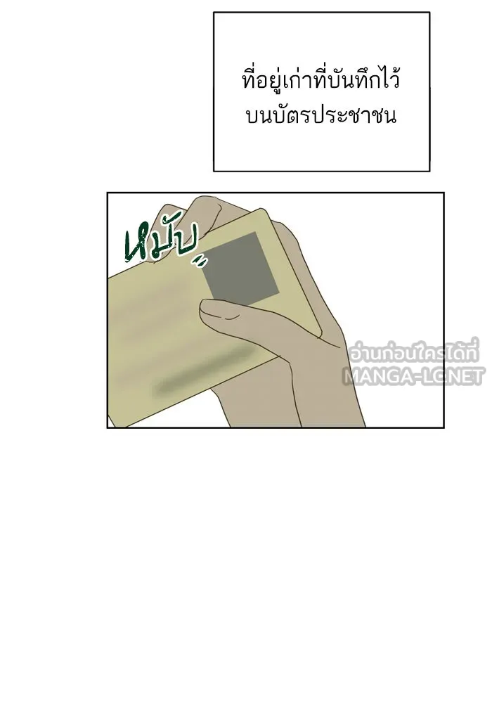 ฉันมันร้าย หรือเพราะโลกไม่น่ารัก ตอนที่ 79 รูปที่ 69
