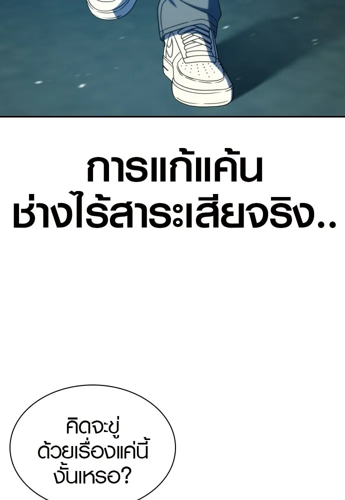 นักรบแช่แข็ง ตอนที่ 43 รูปที่ 110