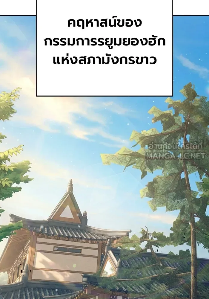เยาวชนคนคุก ตอนที่ 99 รูปที่ 126